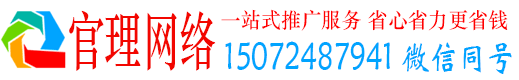 新县官理百度推广平台