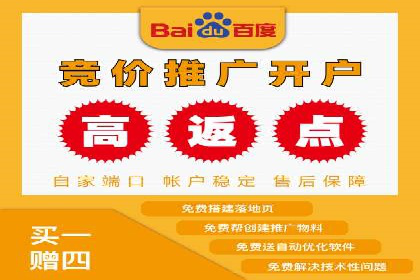 竞价推广开户的五大要点：成功企业的共同选择